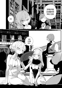 [1-Gou] Higashi no Kuni no Okusupetarumu | 동방의 옥스페탈룸 (COMIC X-EROS #117) [Korean] [Digital] page 8