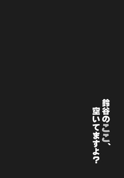 (COMIC1☆15) [C.R's NEST (C.R)] Suzuya no Koko, Aitemasuyo? | 스즈야의 여기 비어있다구요? (Azur Lane) [Korean] page 3