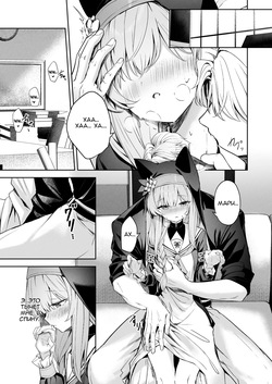 [HIGH:LAND (Takashima Shoa)] Melty Sugar Drop | Тающая сахарная капля (Blue Archive) [Russian] [Digital] page 2