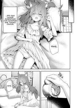 [HIGH:LAND (Takashima Shoa)] Melty Sugar Drop | Тающая сахарная капля (Blue Archive) [Russian] [Digital] page 4