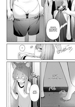 [HIGH:LAND (Takashima Shoa)] Melty Sugar Drop | Тающая сахарная капля (Blue Archive) [Russian] [Digital] page 7