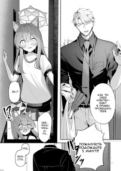 [HIGH:LAND (Takashima Shoa)] Melty Sugar Drop | Тающая сахарная капля (Blue Archive) [Russian] [Digital] page 8