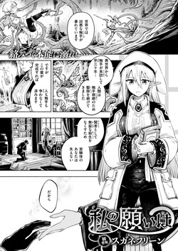 Isekai Rakuten Vol. 42 page 2