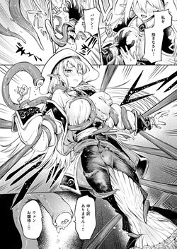 Isekai Rakuten Vol. 42 page 3