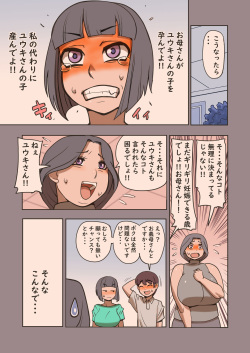 [Penguindou] Houman Bakunyuu Okaa-san Ninshin Shite Moraimasu!! page 6