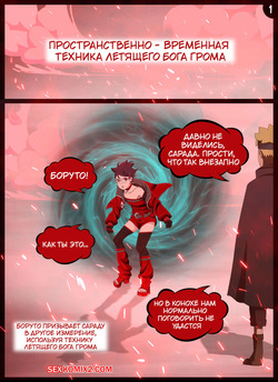 Наруто. Огненная Роза. The Fiery Rose. KristoLin for sexkomix2.com page 2