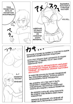 [Aries] Shota With a Suspicious Beauty Product | Шота с Подозрительным Средством для Красоты [Russian] [Glek64] page 2