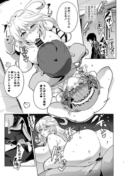 エクシ〇ア催眠短編エロ page 3