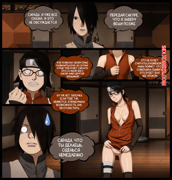Наруто. Тайна Учиха. The secret of Uchiha. KristoLin for sexkomix2.com page 5