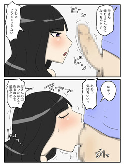 [poteto-chips] Haha no Seishori Fella no Tsuzuki ha Nakadashi Sex made Shitai page 3