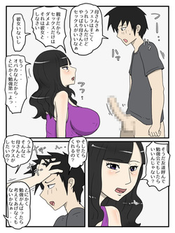 [poteto-chips] Haha no Seishori Fella no Tsuzuki ha Nakadashi Sex made Shitai page 6