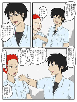 [poteto-chips] Haha no Seishori Fella no Tsuzuki ha Nakadashi Sex made Shitai page 7