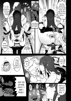 [Uni Piano Gakudan (Uni Piano)] Fuuki Iin wa Futsuu ni Kimochii Anal Sex ga Suki | 풍기위원은 평범하게 기분 좋은 애널섹스를 좋아한다 [Korean] [Digital] page 4