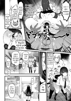 [Uni Piano Gakudan (Uni Piano)] Fuuki Iin wa Futsuu ni Kimochii Anal Sex ga Suki | 풍기위원은 평범하게 기분 좋은 애널섹스를 좋아한다 [Korean] [Digital] page 5
