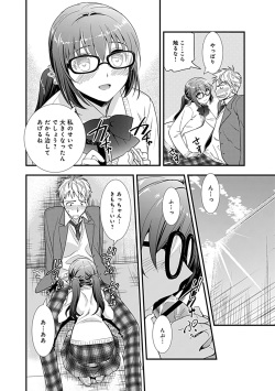[Morisaki Kurumi] Osananajimi no Asobikata page 8