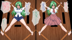 Mion Shion kusugurishi tsuke