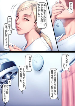 [Sawao] Jill's Rehabilitation (Resident Evil) page 2