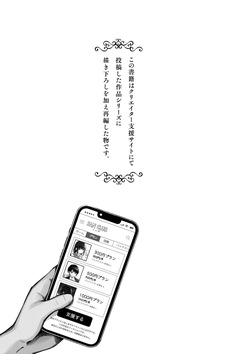 [Doji Ro] #Yuuryou Shoujo [Kanzenban] ~Okane o Harau to ○○ Shite Kureru Onnanoko~ [Digital] page 7