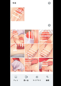 [Pfactory (Pikachurin)] #Ura Aka Danshi Wataru [Digital] page 2
