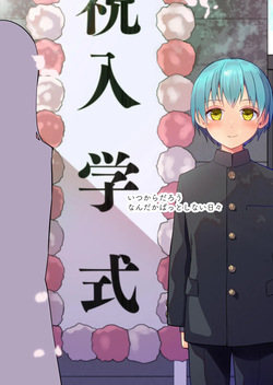 [Pfactory (Pikachurin)] #Ura Aka Danshi Wataru [Digital] page 3