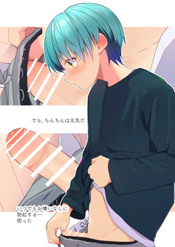 [Pfactory (Pikachurin)] #Ura Aka Danshi Wataru [Digital] page 5