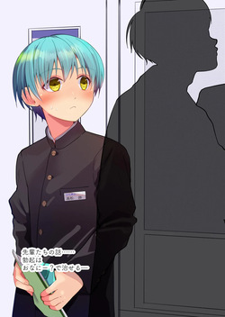 [Pfactory (Pikachurin)] #Ura Aka Danshi Wataru [Digital] page 6
