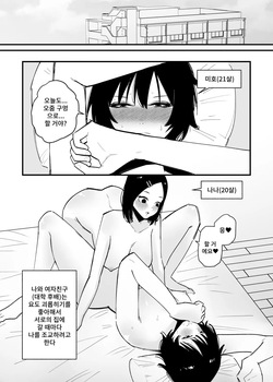 [Hachihachihachi] Kyou mo... Nyoudou Choukyou Suru no? page 2