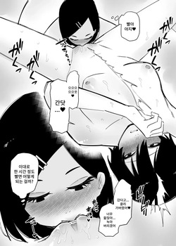 [Hachihachihachi] Kyou mo... Nyoudou Choukyou Suru no? page 6