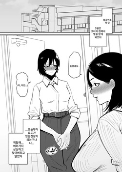 [Hachihachihachi] Kyou mo... Nyoudou Choukyou Suru no? page 8