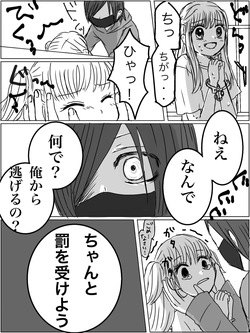 [みり] 監禁プレイ「ごっこ」がしたかった話 page 6