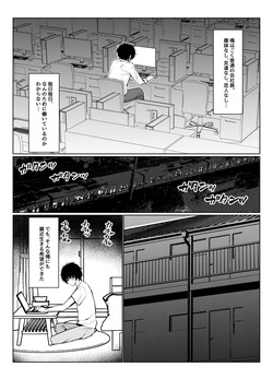 [Imokenpi Kinenbi] Gachikoi shiteru Uraaka-kei Haishinsha ga Otonari-san datta Hanashi page 2