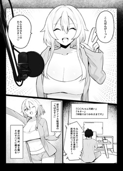 [Imokenpi Kinenbi] Gachikoi shiteru Uraaka-kei Haishinsha ga Otonari-san datta Hanashi page 3