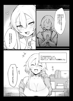 [Imokenpi Kinenbi] Gachikoi shiteru Uraaka-kei Haishinsha ga Otonari-san datta Hanashi page 4