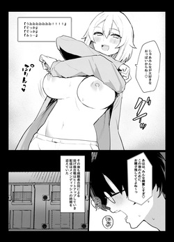 [Imokenpi Kinenbi] Gachikoi shiteru Uraaka-kei Haishinsha ga Otonari-san datta Hanashi page 5