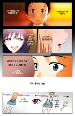 My Dress Up Darling Reverse | 그 비스크 돌은 사랑을 한다 리버스  Translate by Papago