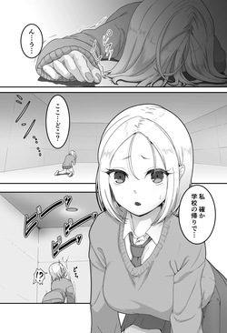 [kitsunekopandanuki (pandanuki)] Gal vs. mating experimental organisms page 2