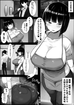 [Hagure Moguri] Wakadzuma , duò Tsu ~ Aisuru Dan'na Yori Kama~tsu Te Kureru Chinpo ~ [Digital] page 2