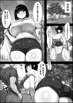 [Hagure Moguri] Wakadzuma , duò Tsu ~ Aisuru Dan'na Yori Kama~tsu Te Kureru Chinpo ~ [Digital] page 3