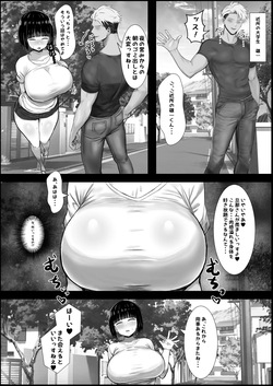 [Hagure Moguri] Wakadzuma , duò Tsu ~ Aisuru Dan'na Yori Kama~tsu Te Kureru Chinpo ~ [Digital] page 4