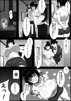 [Hagure Moguri] Wakadzuma , duò Tsu ~ Aisuru Dan'na Yori Kama~tsu Te Kureru Chinpo ~ [Digital] page 5