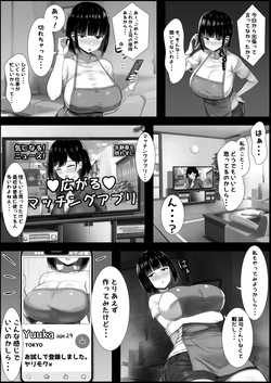 [Hagure Moguri] Wakadzuma , duò Tsu ~ Aisuru Dan'na Yori Kama~tsu Te Kureru Chinpo ~ [Digital] page 6