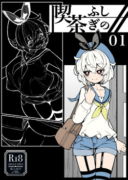 [490] Kissa Fushigino page 1