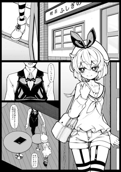 [490] Kissa Fushigino page 2