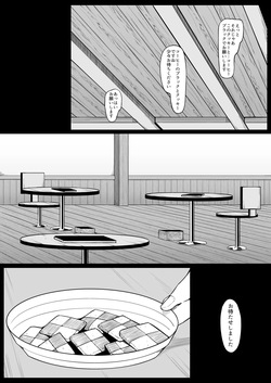 [490] Kissa Fushigino page 3