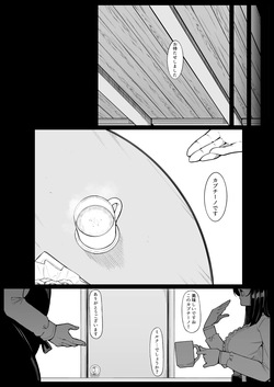 [490] Kissa Fushigino page 9