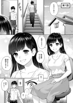 [Yuyama Chika] Sensei to Boku 1 [Digital] page 5