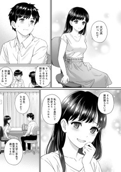 [Yuyama Chika] Sensei to Boku 1 [Digital] page 7