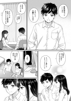[Yuyama Chika] Sensei to Boku 1 [Digital] page 8