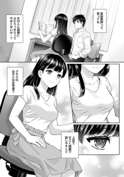 [Yuyama Chika] Sensei to Boku 1 [Digital] page 9