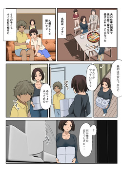[Inoharu] Kaigai Ryuugaku de Kita Ko ni Sex o Oshieta. [Digital] page 2